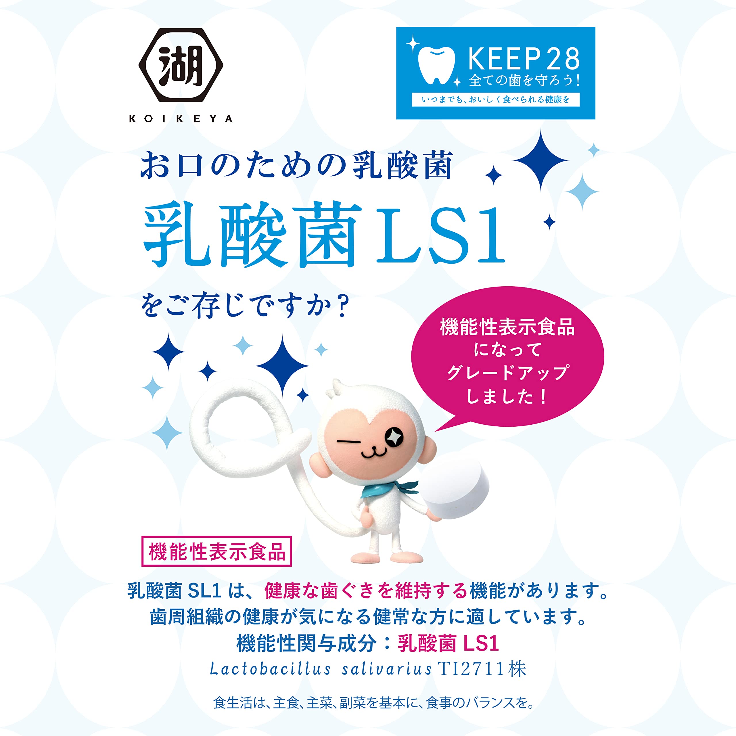 LS1乳酸菌 クリアグレープ Amazon.co.jp: Pinky FRESH乳酸菌LS1 グレープ味 60粒 : ドラッグストア